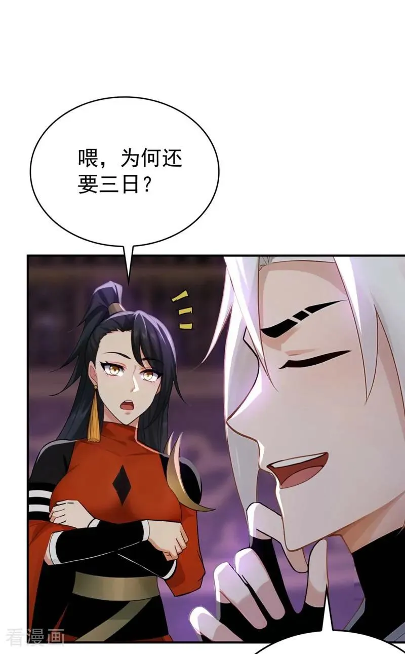 第176话 拜、拜师……19