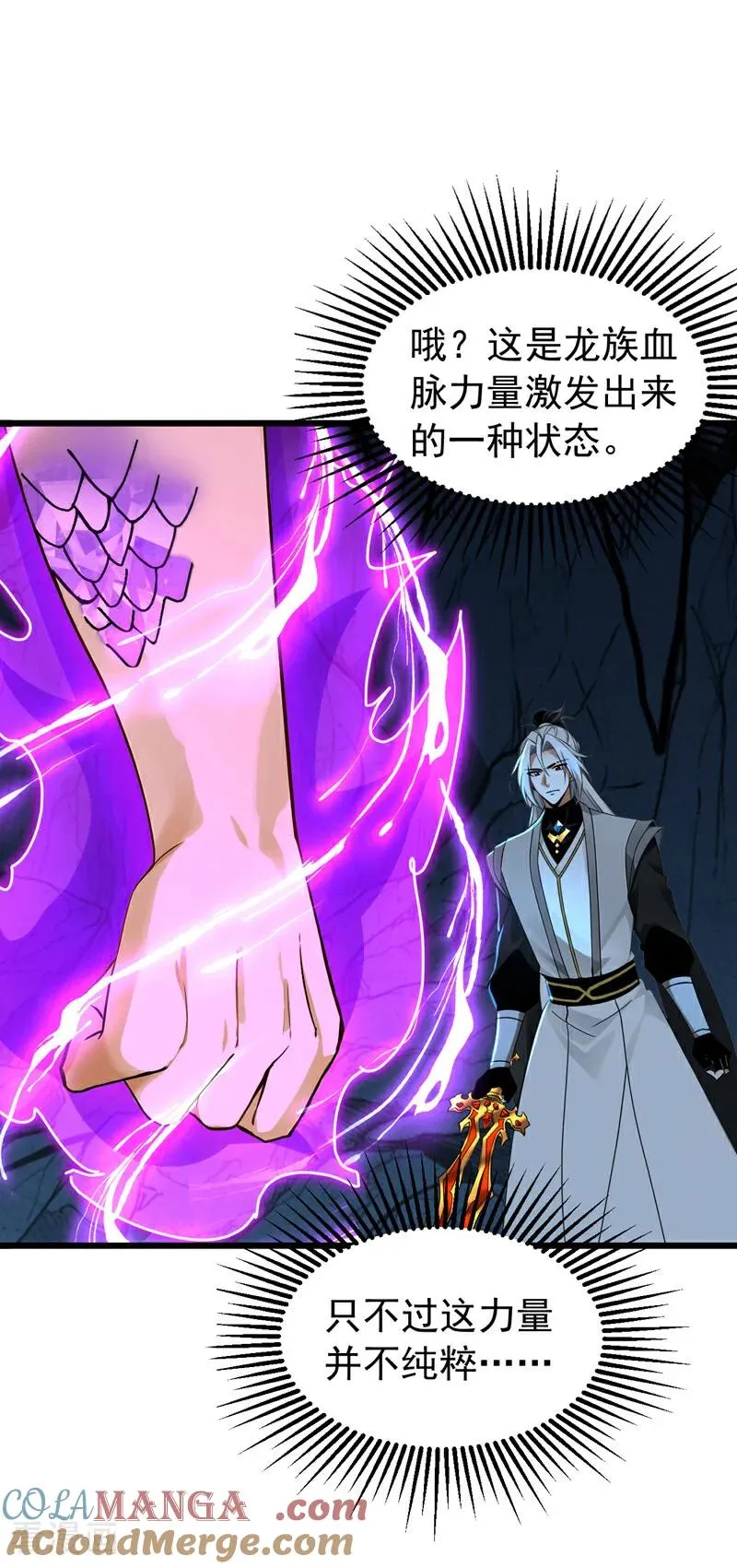 第167话 快……快逃！18