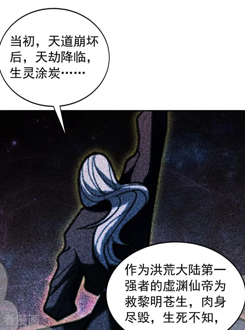 第170话 重现上古辉煌19