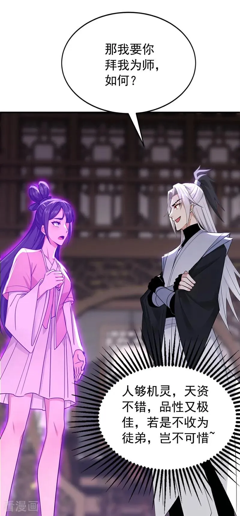第176话 拜、拜师……5