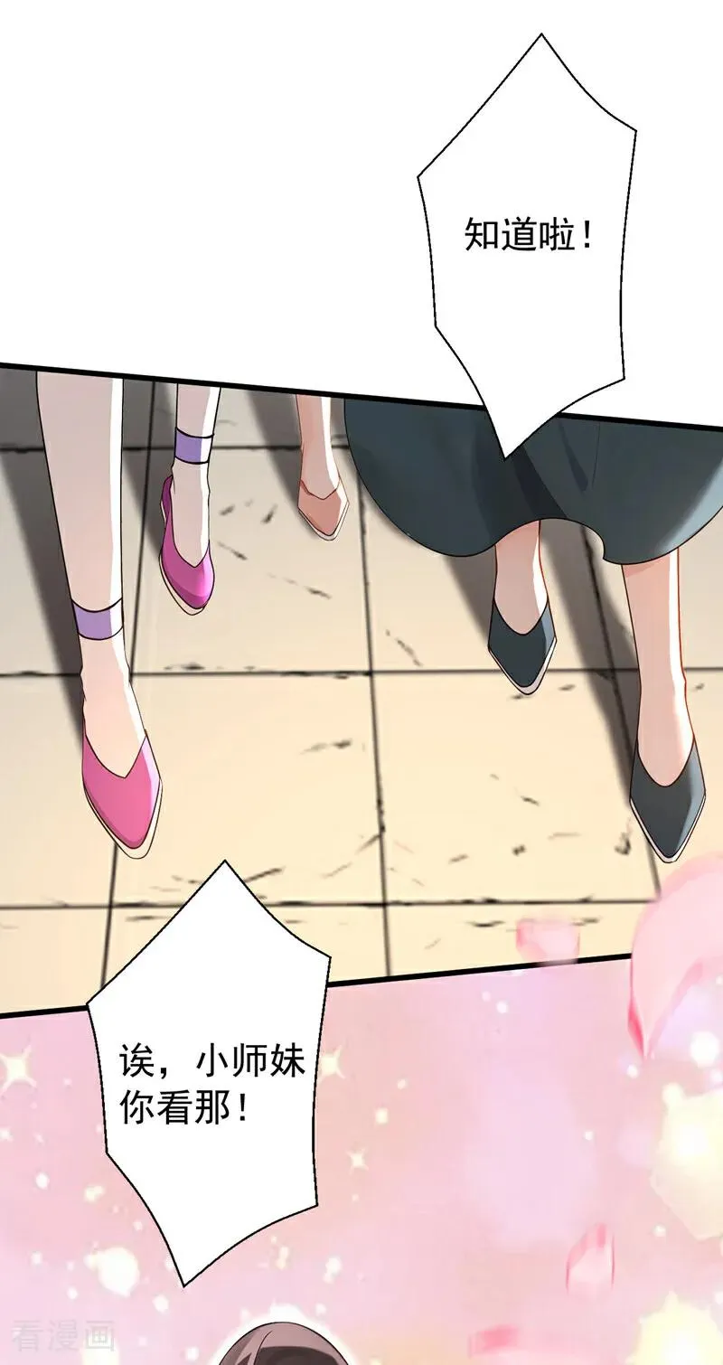 第177话 一起泡温泉？！13