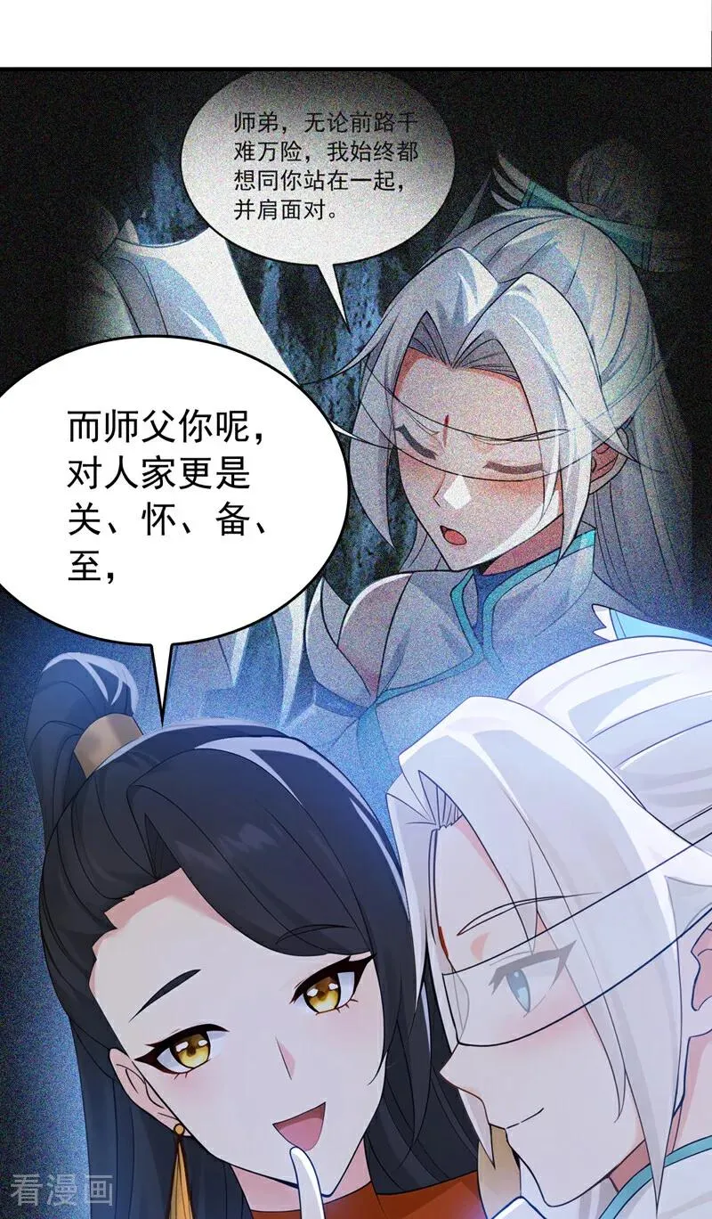 第177话 一起泡温泉？！37