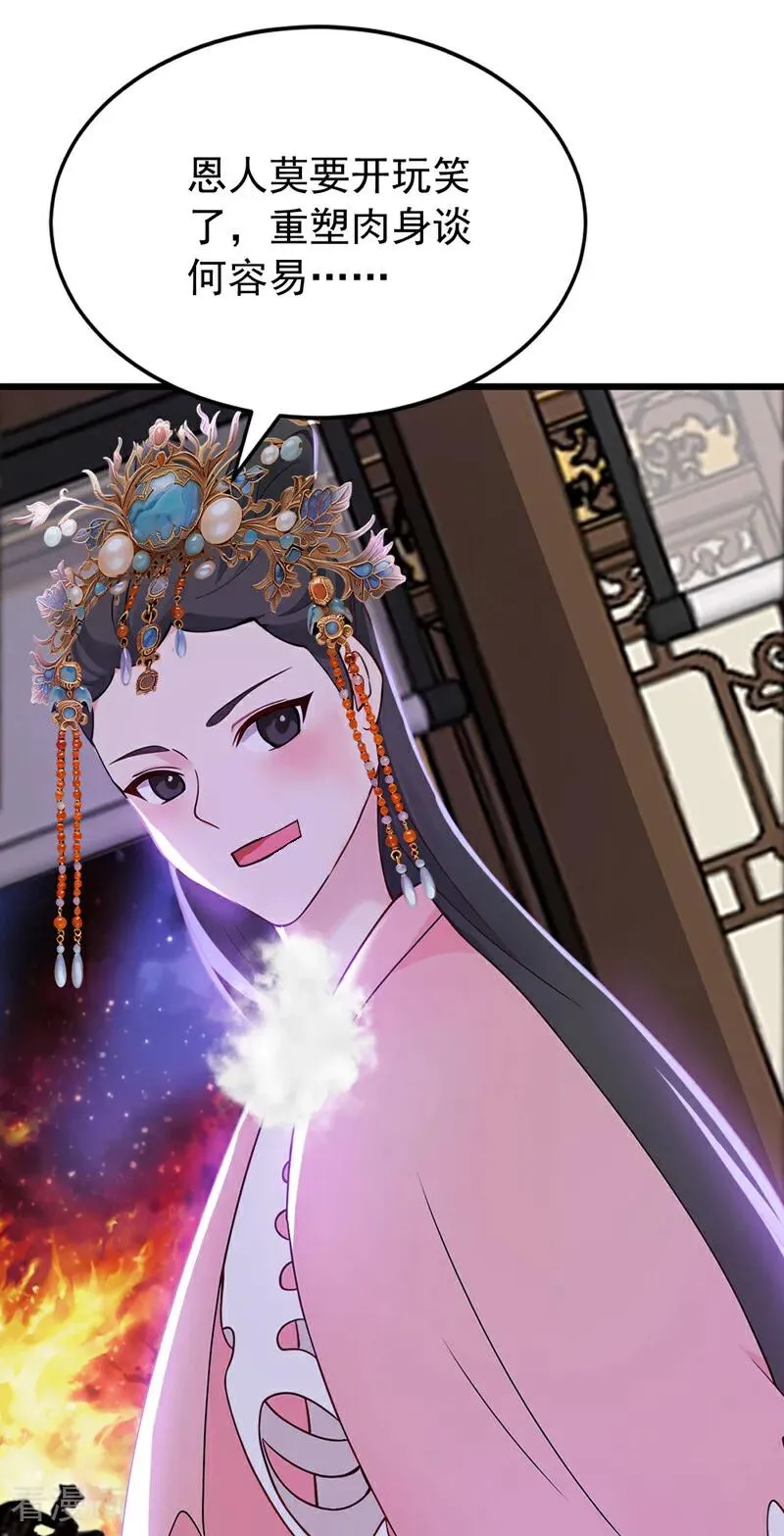第175话 最好的“补药”15