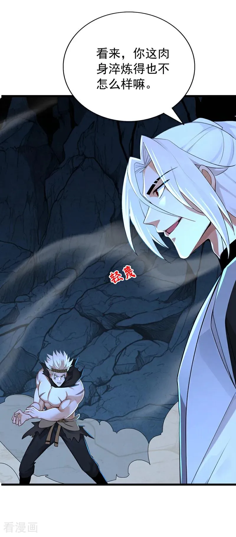 第167话 快……快逃！8