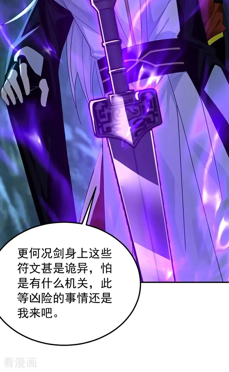 第163话 特殊的机缘26