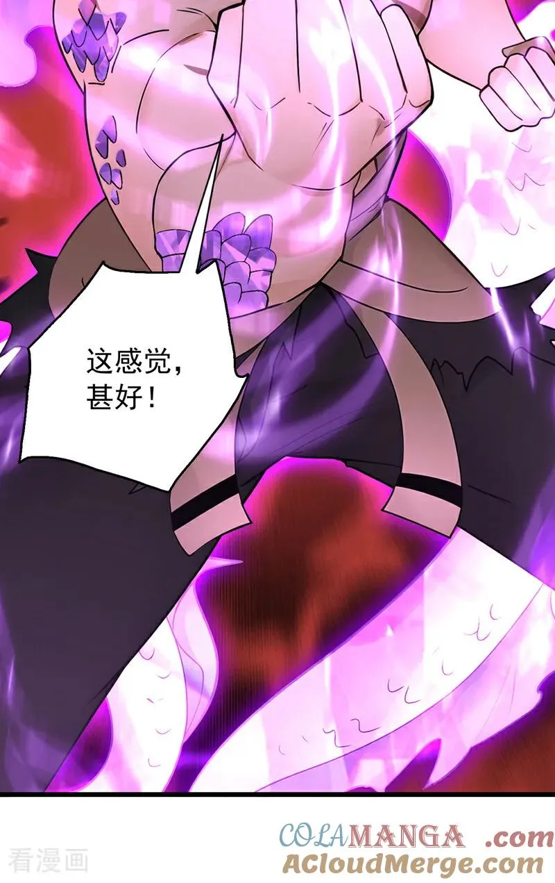 第167话 快……快逃！24