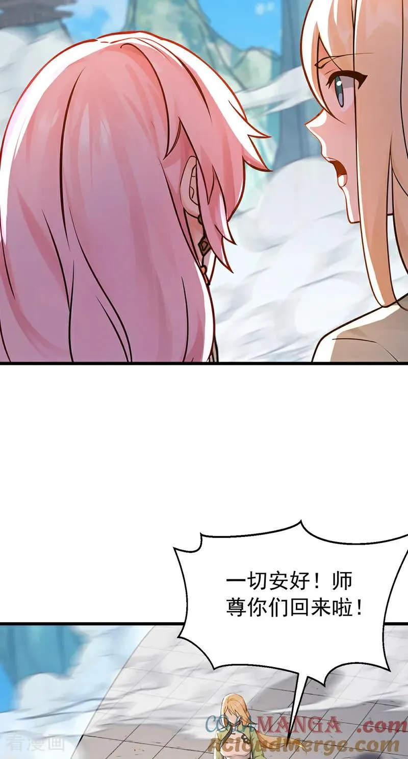第176话 拜、拜师……26
