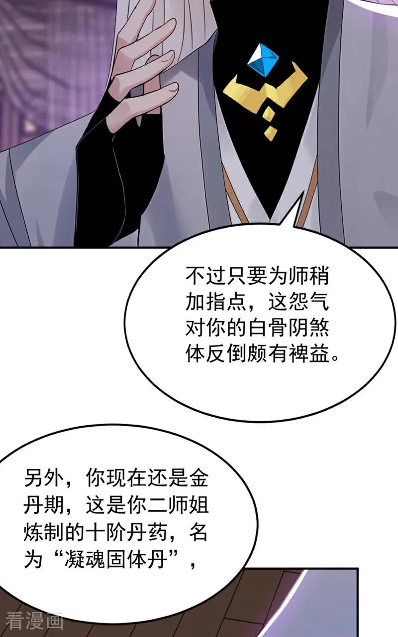 第176话 拜、拜师……13