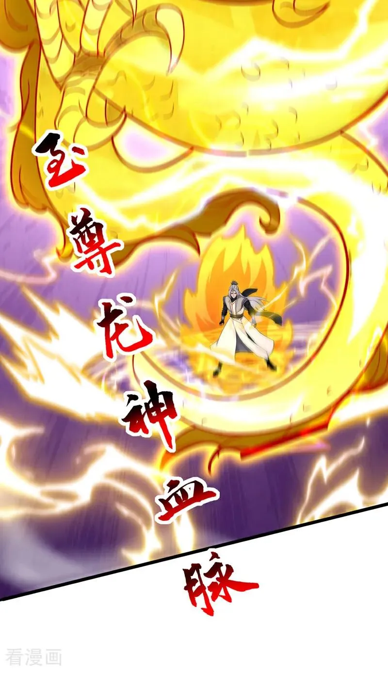 第167话 快……快逃！31