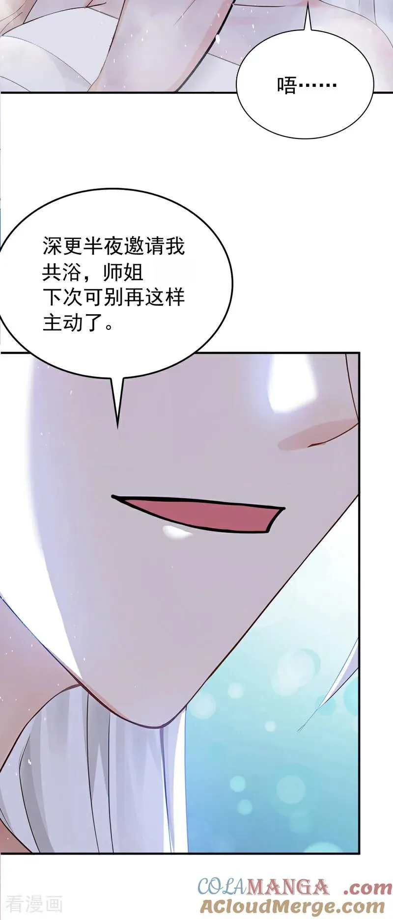 第178话 两情相悦16