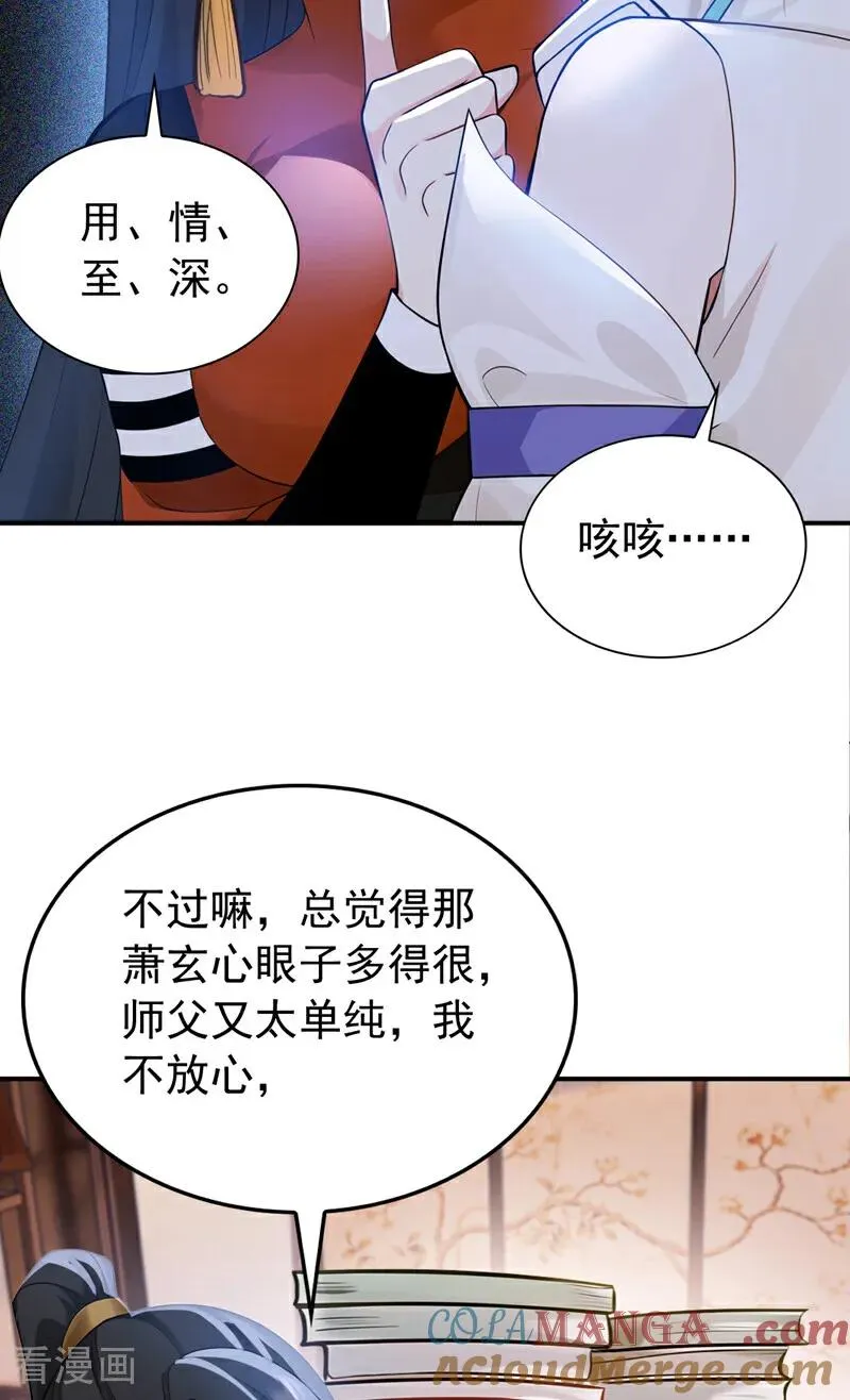第177话 一起泡温泉？！38