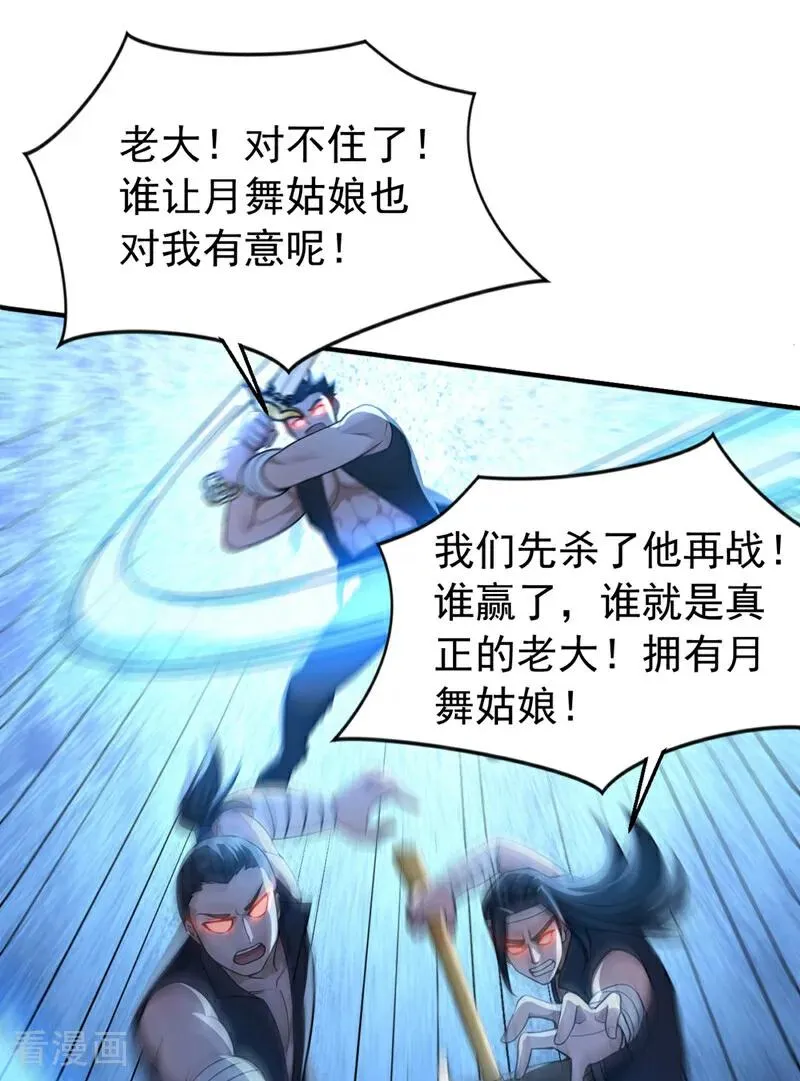 第173话 狗咬狗7