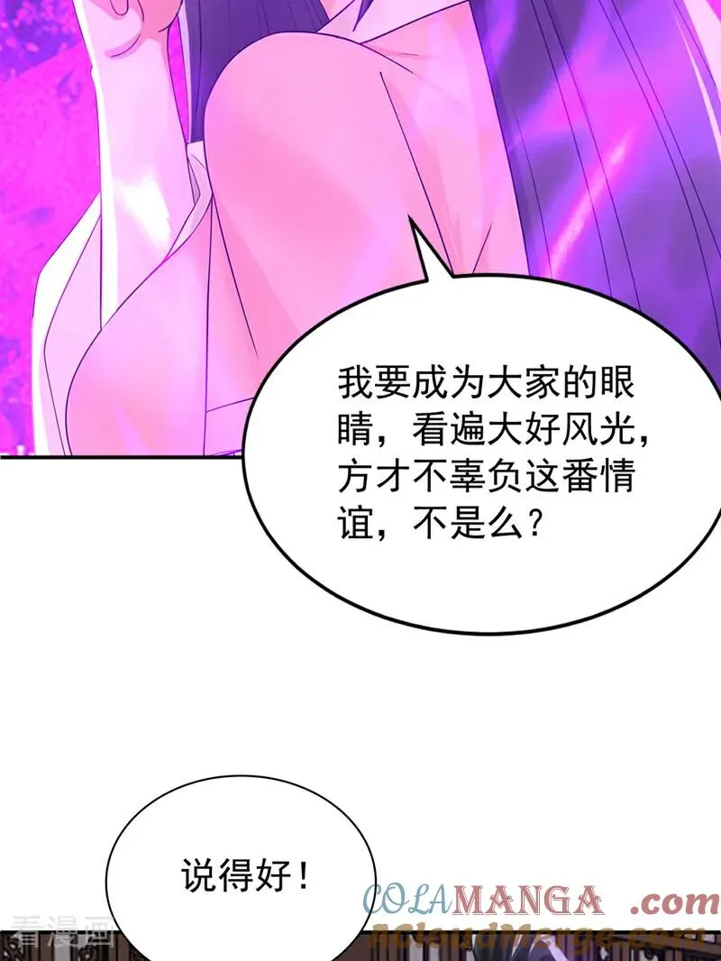 第175话 最好的“补药”38