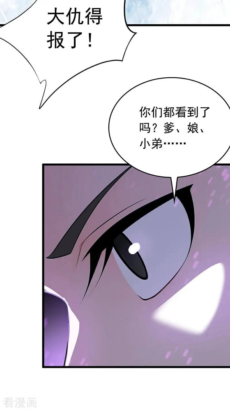 第174话 天道好轮回！31