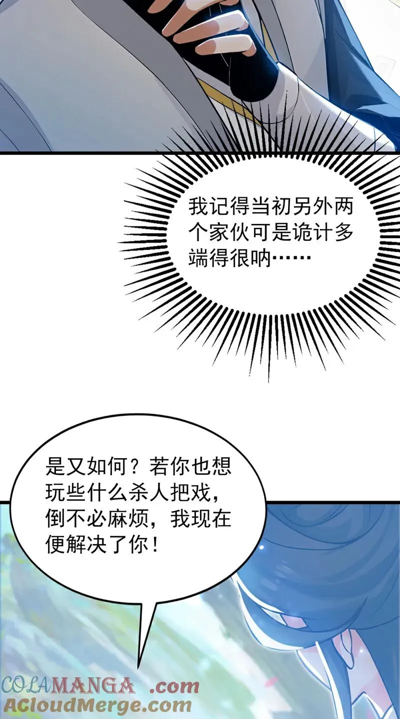 第169话 直接传承26