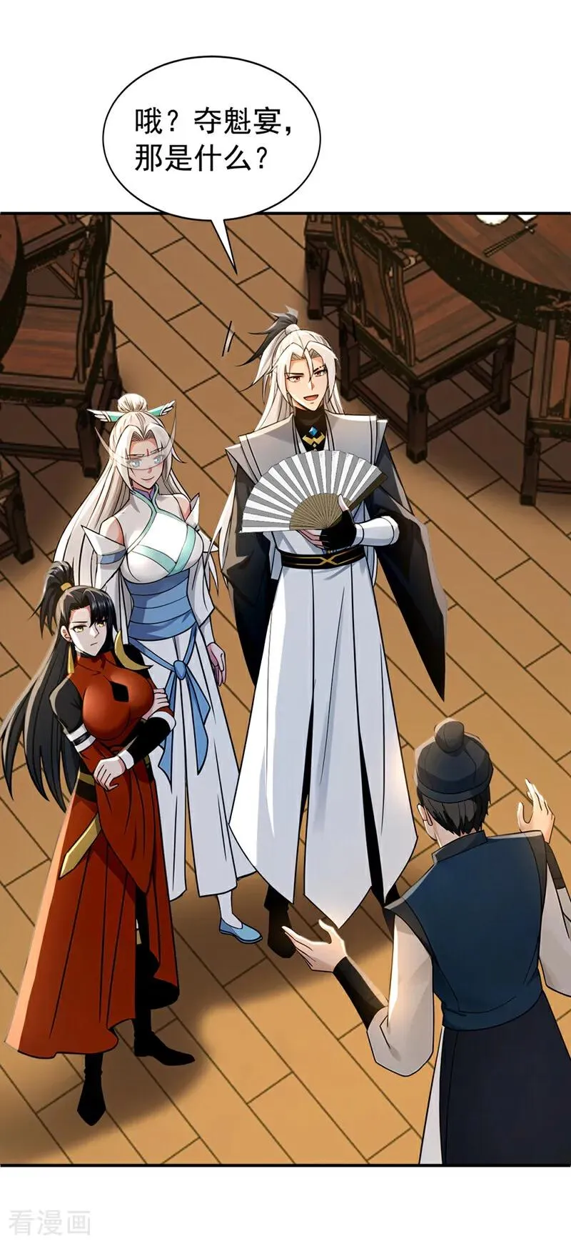 第171话 夺魁宴？21