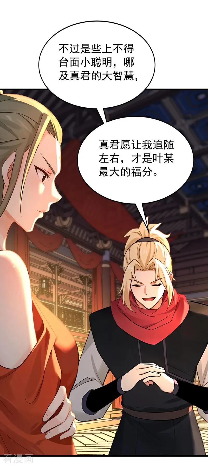 第179话 前朝旧事5