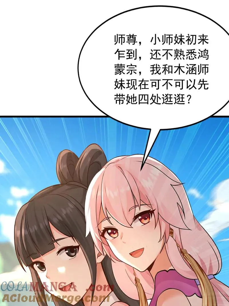 第177话 一起泡温泉？！8