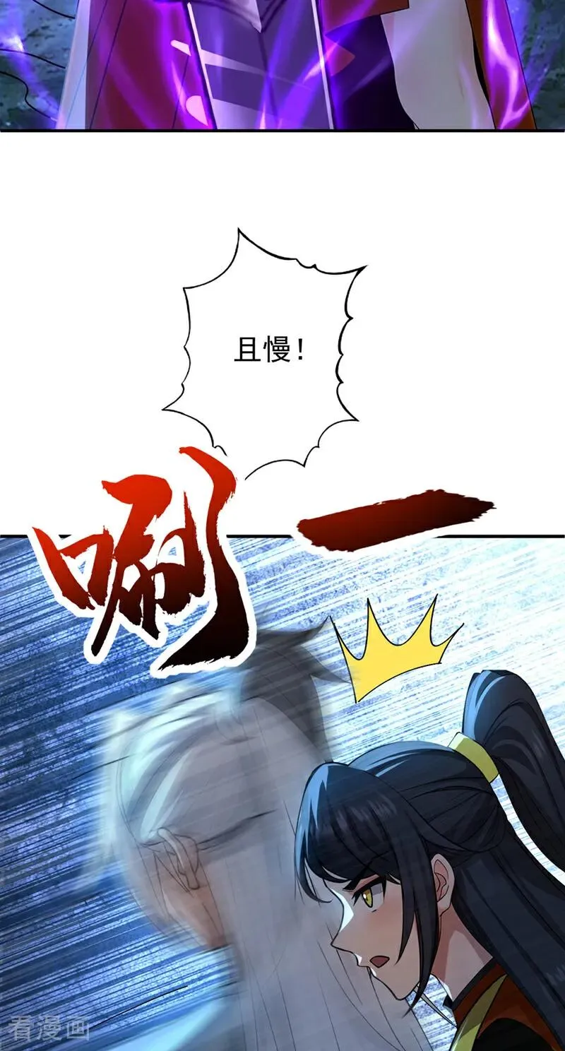 第163话 特殊的机缘23
