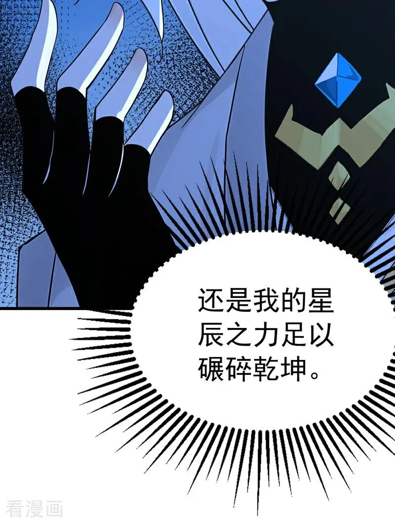 第177话 一起泡温泉？！27