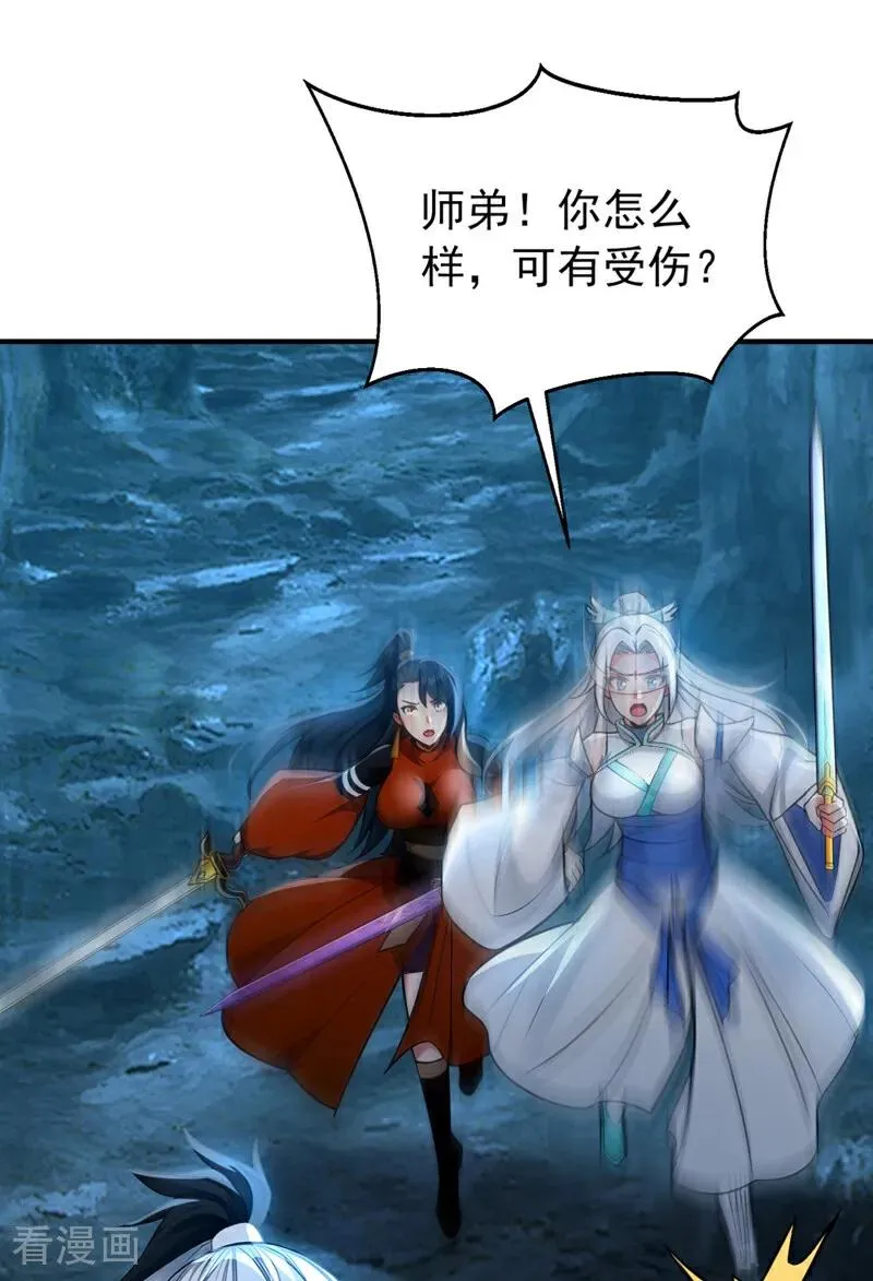 第168话 师姐等我31