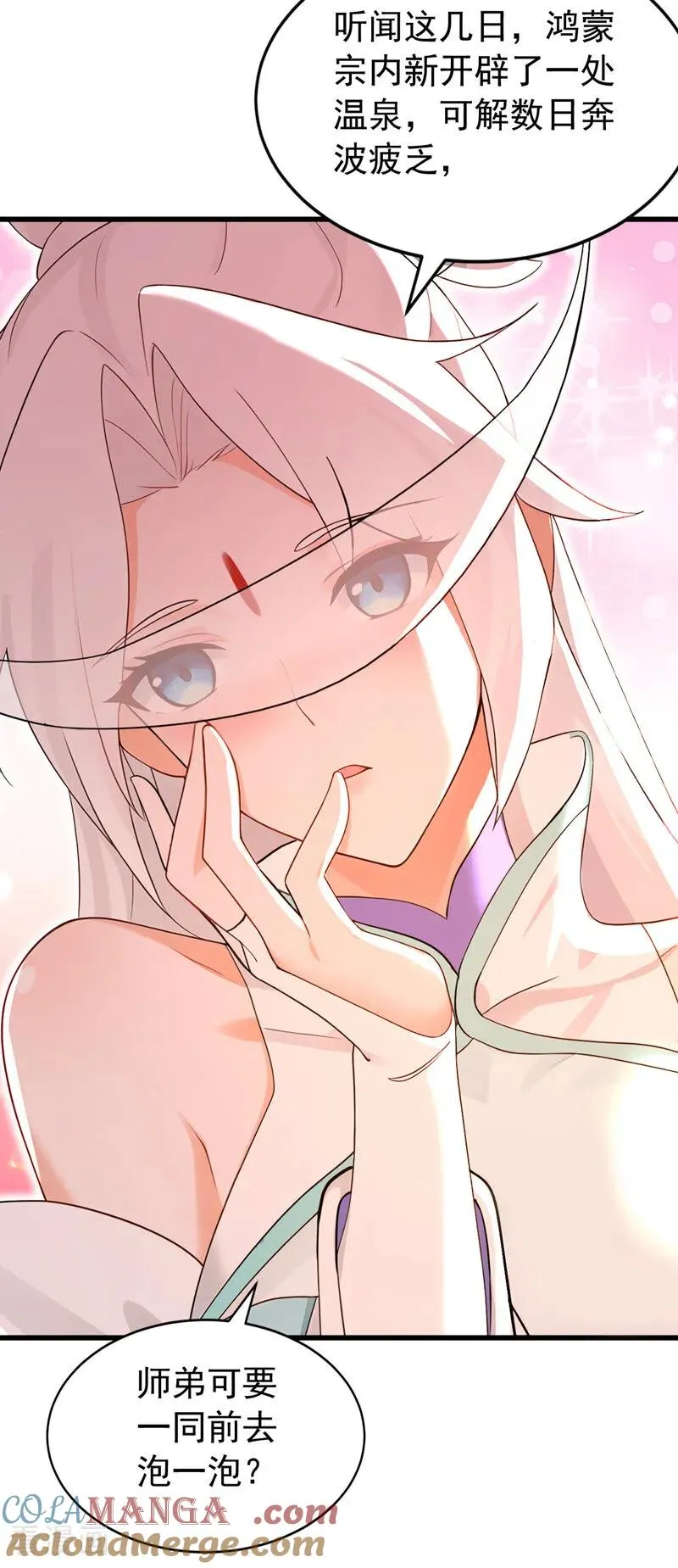 第177话 一起泡温泉？！30