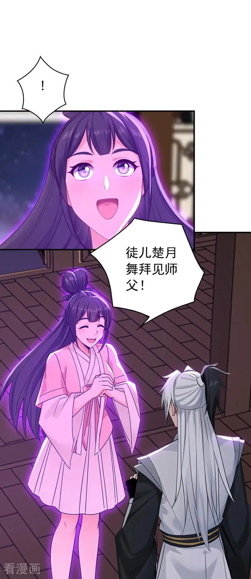第176话 拜、拜师……7