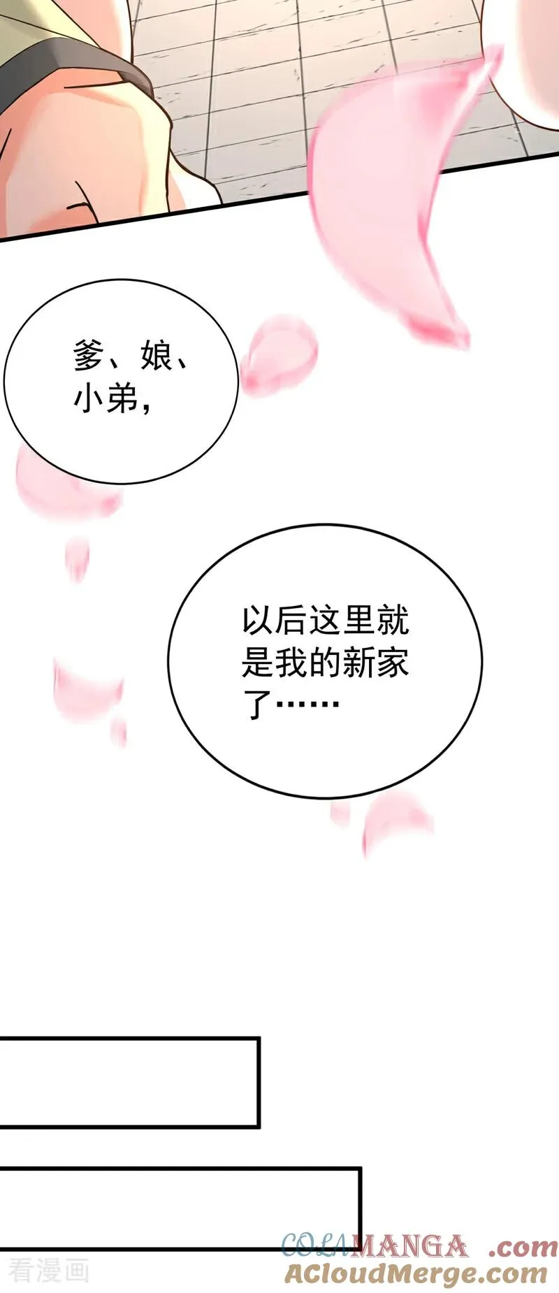 第177话 一起泡温泉？！16