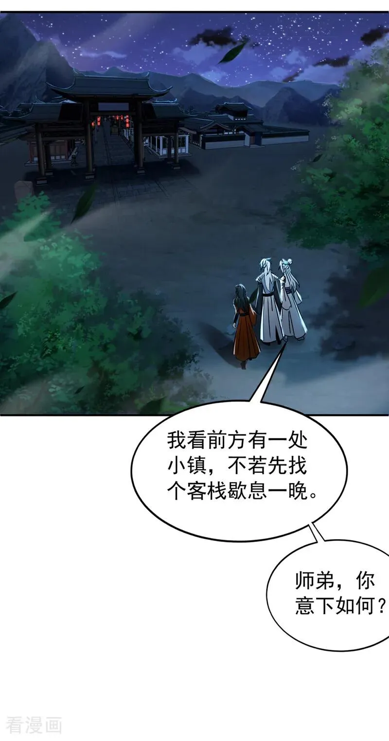 第170话 重现上古辉煌33