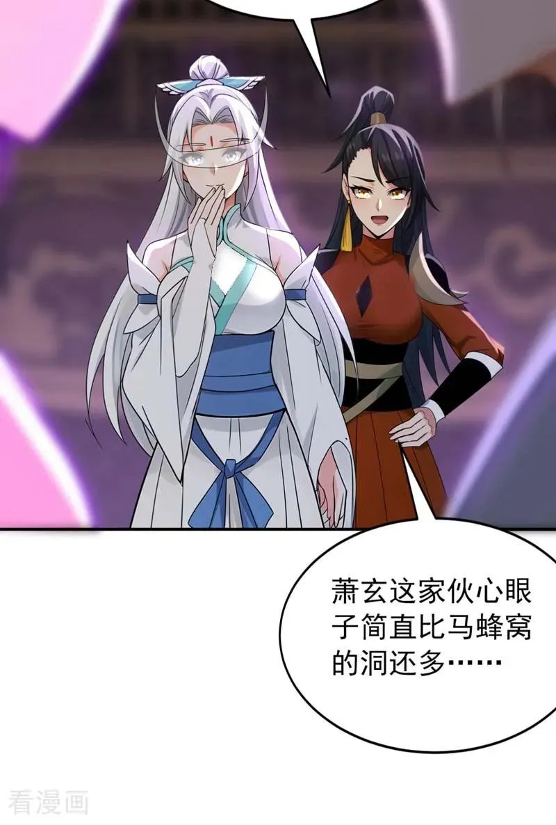 第176话 拜、拜师……17