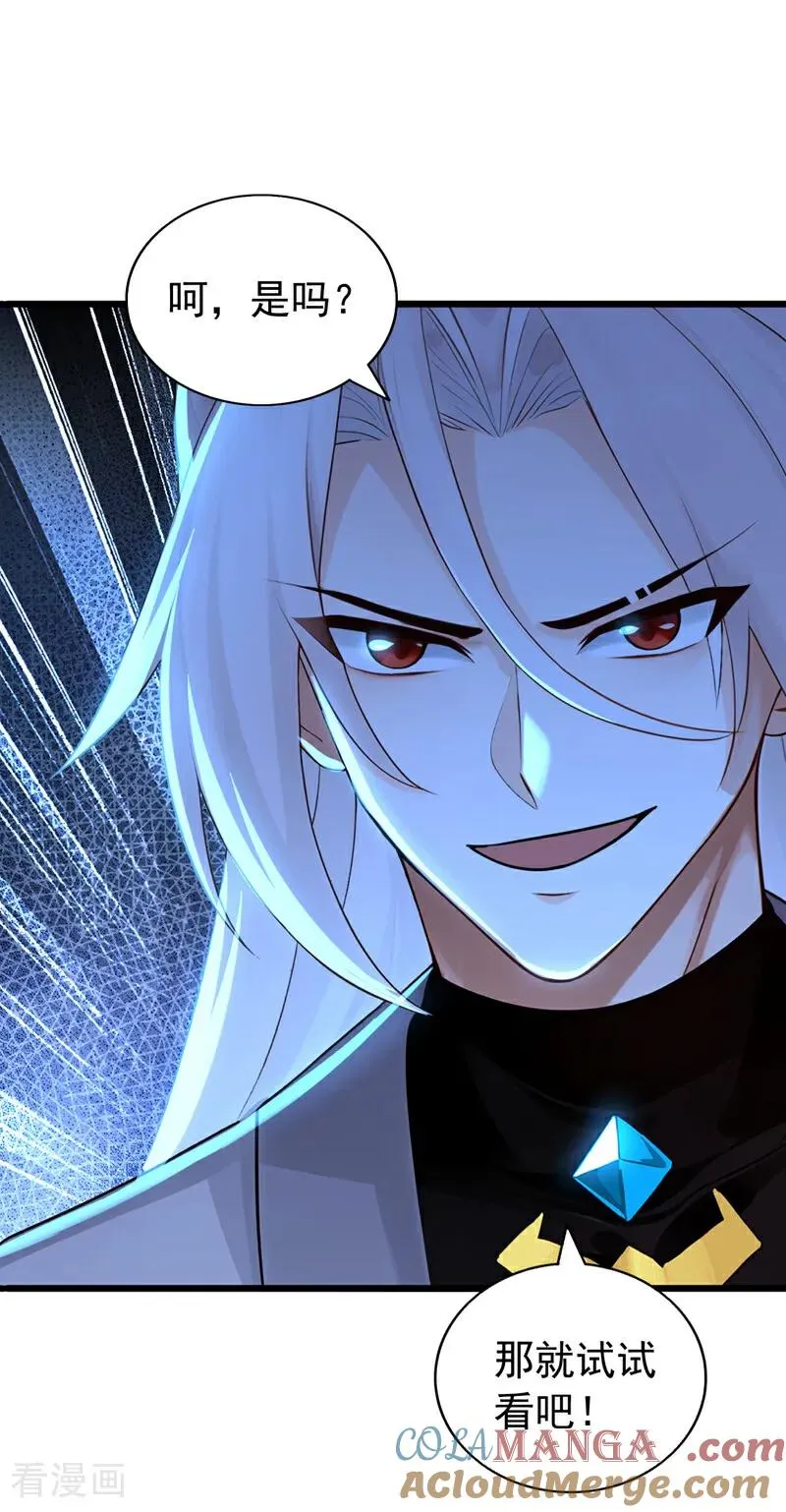 第167话 快……快逃！27