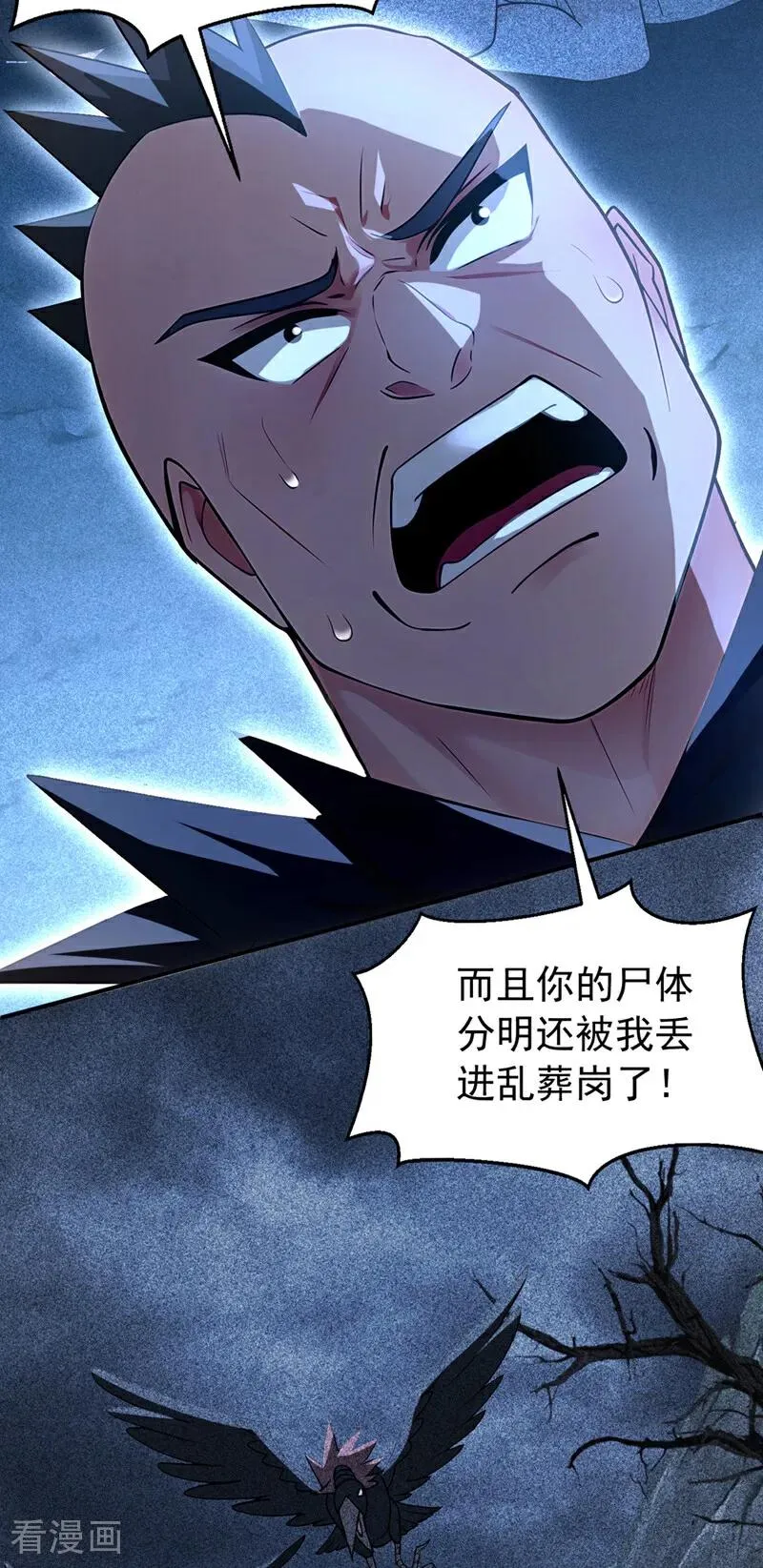第173话 狗咬狗33