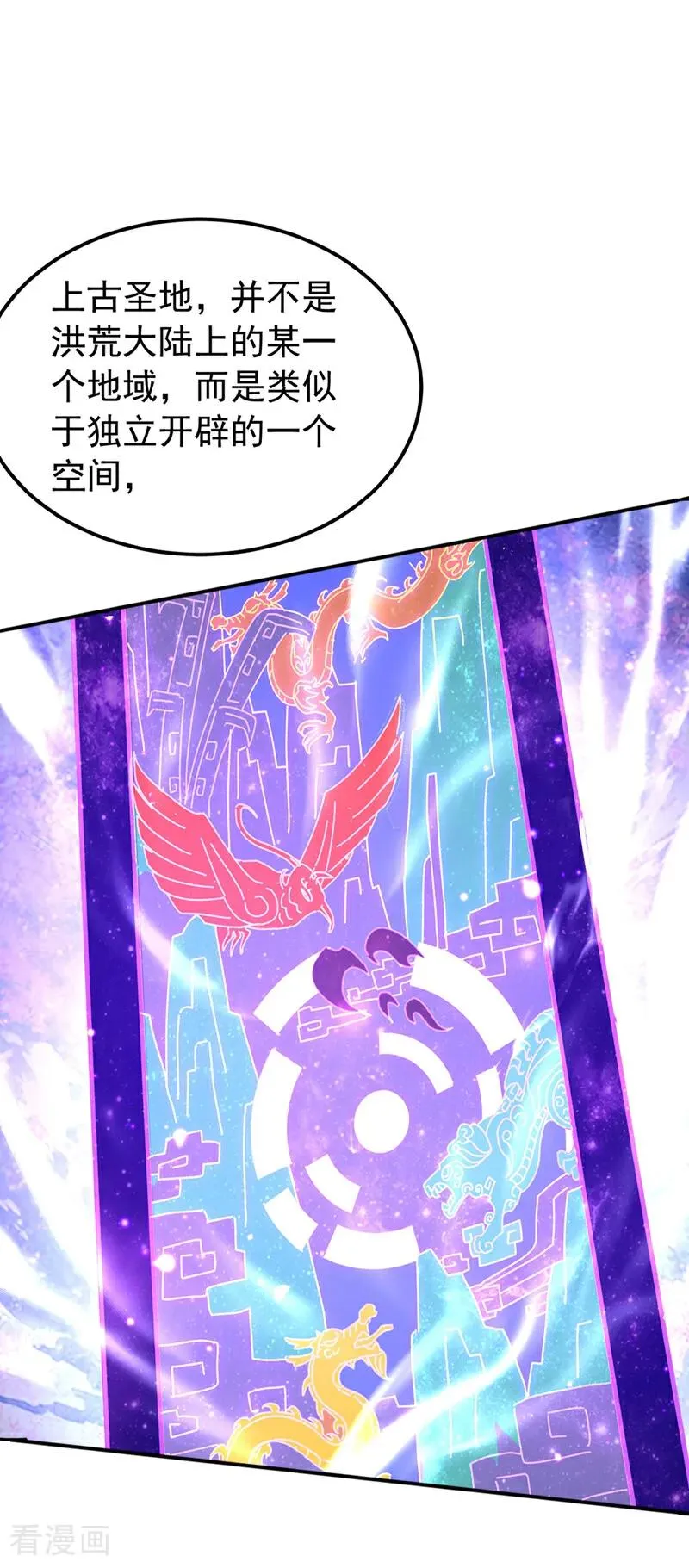 第163话 特殊的机缘1
