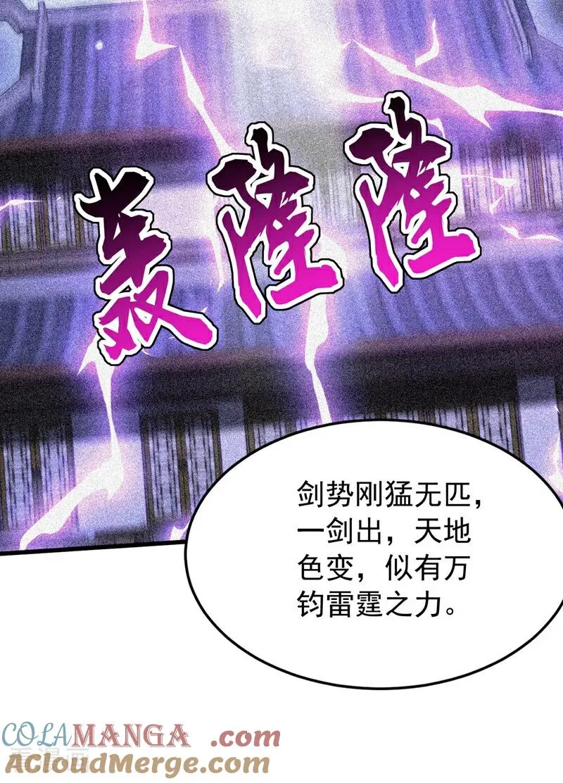 第176话 拜、拜师……34
