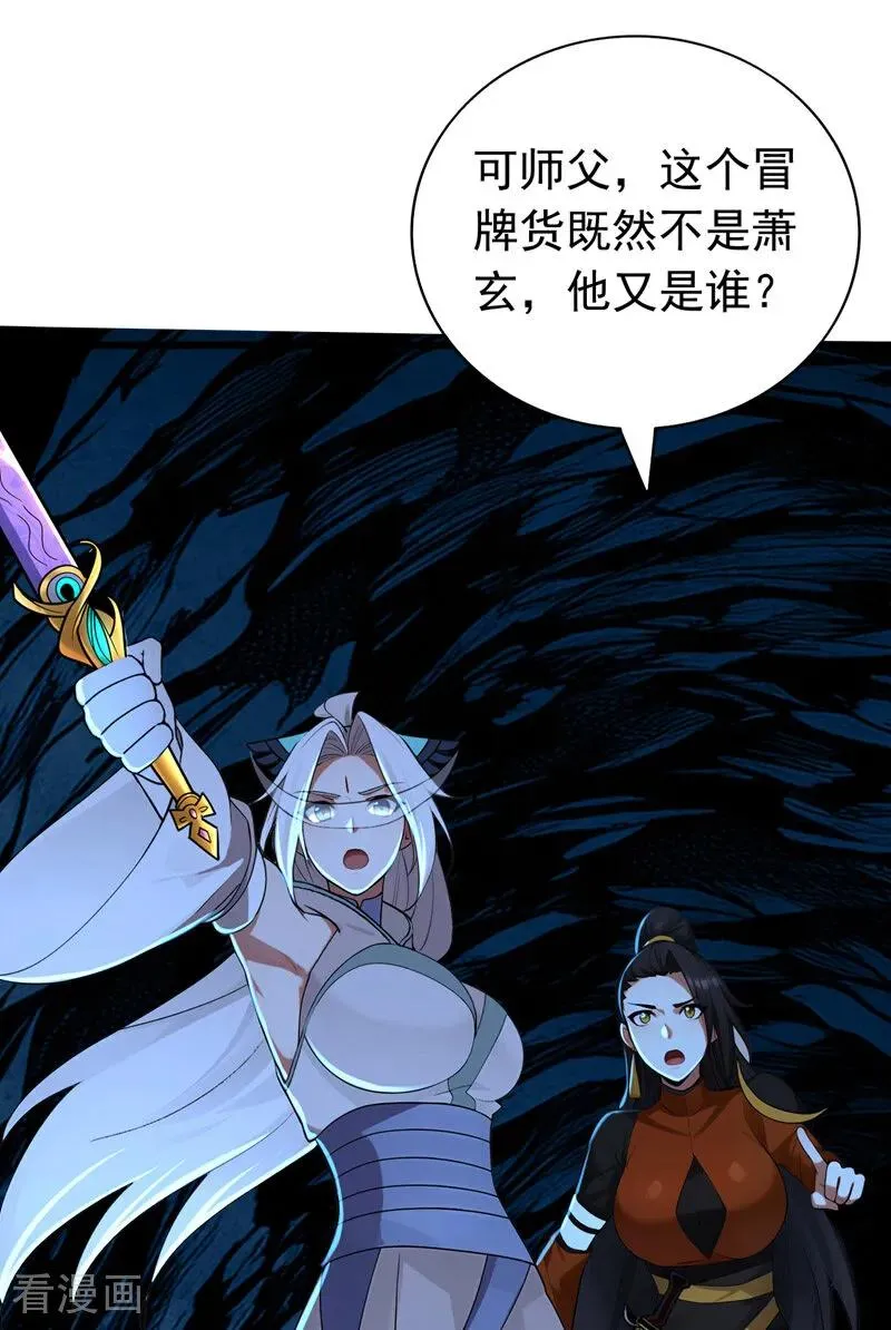 第165话 真面目20