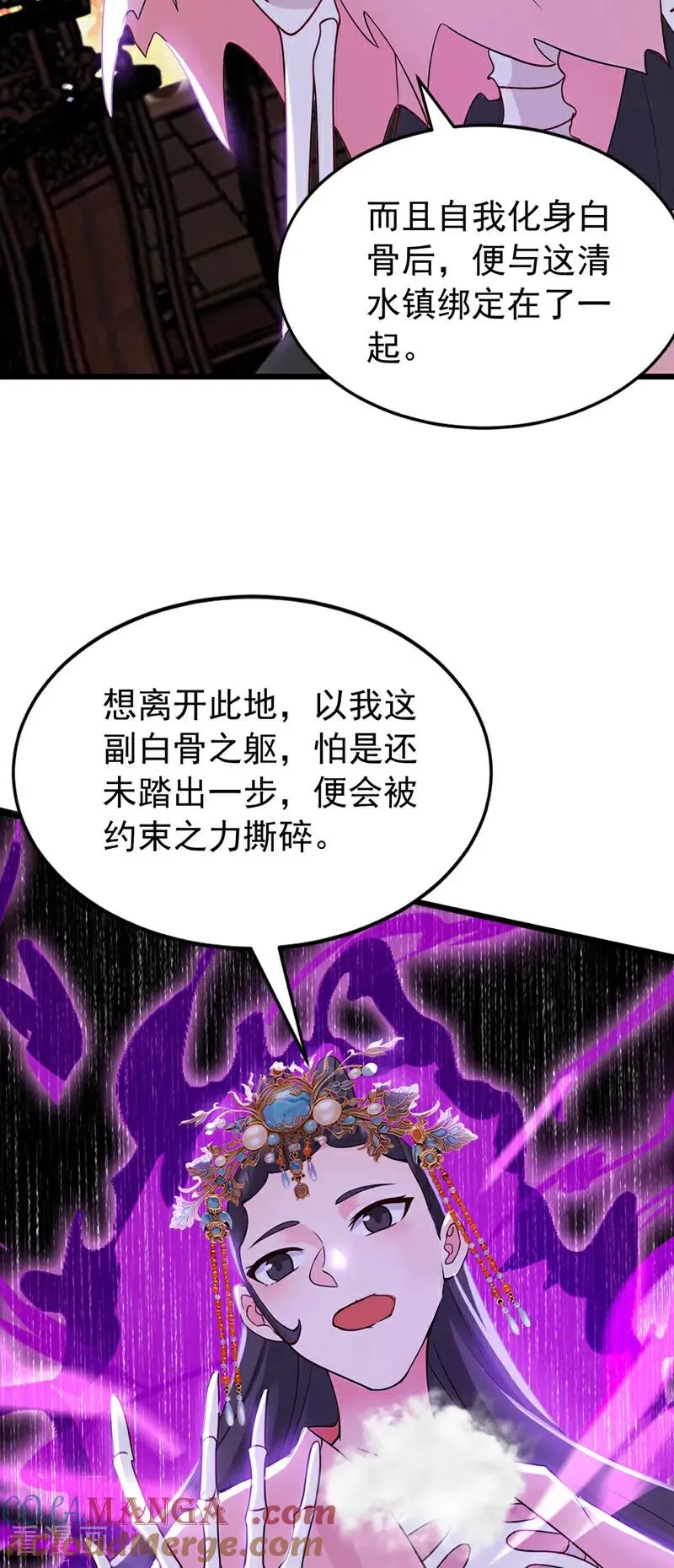 第175话 最好的“补药”16