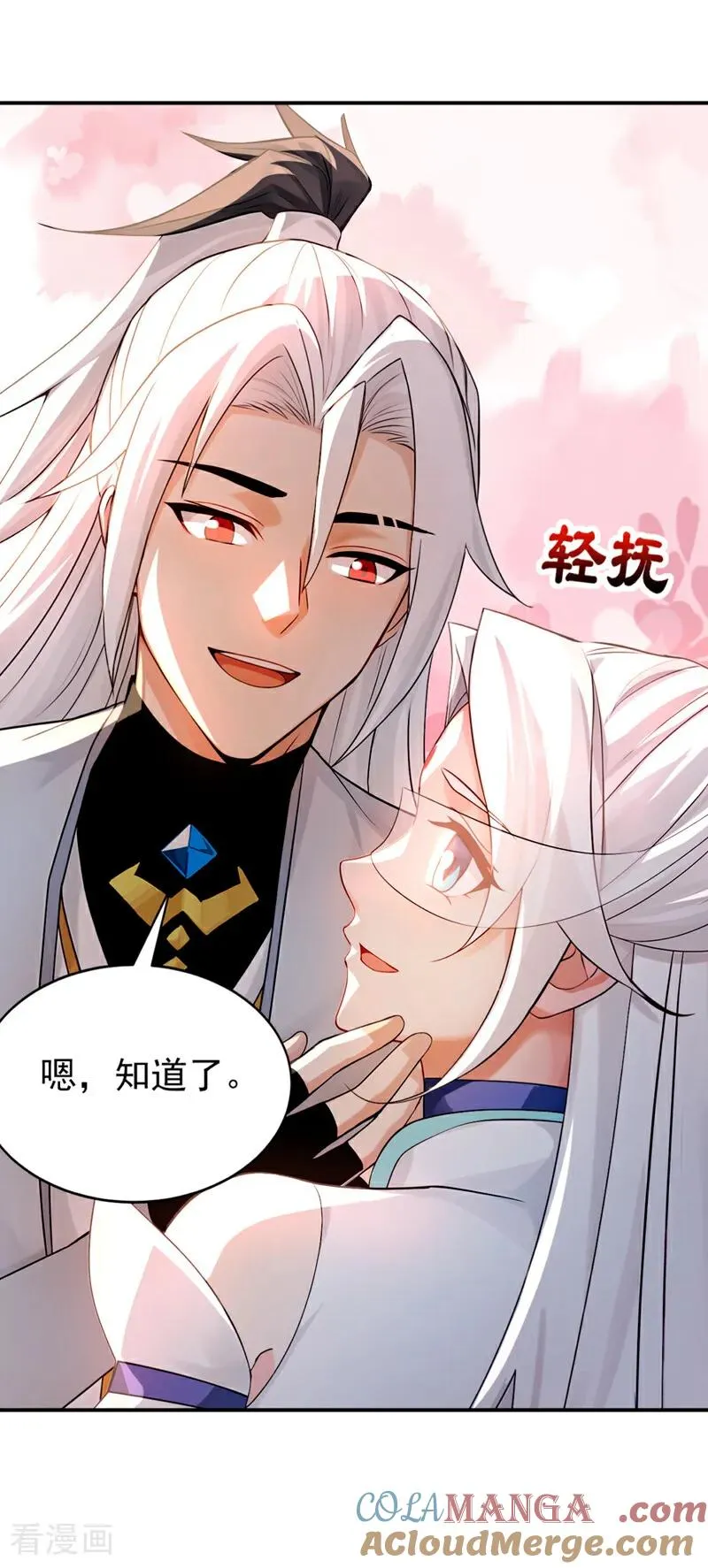 第168话 师姐等我40