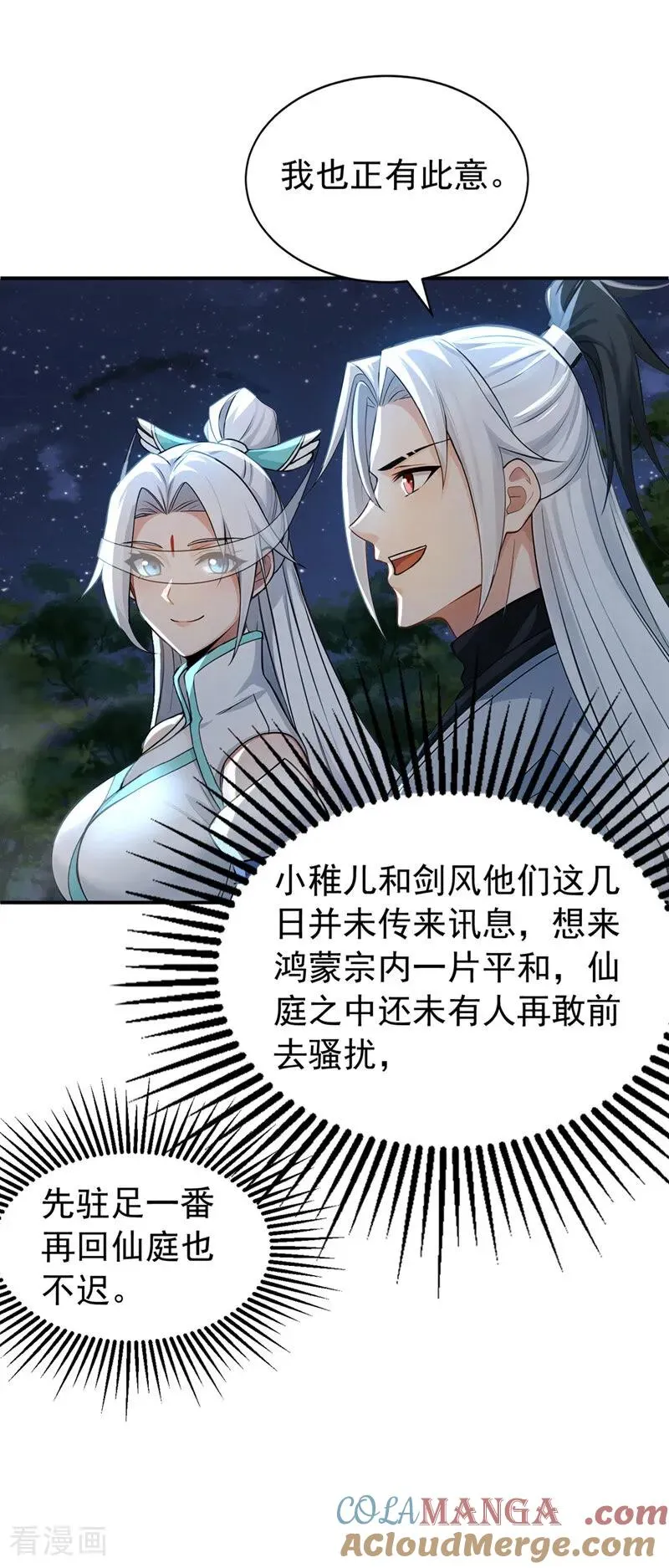 第170话 重现上古辉煌34