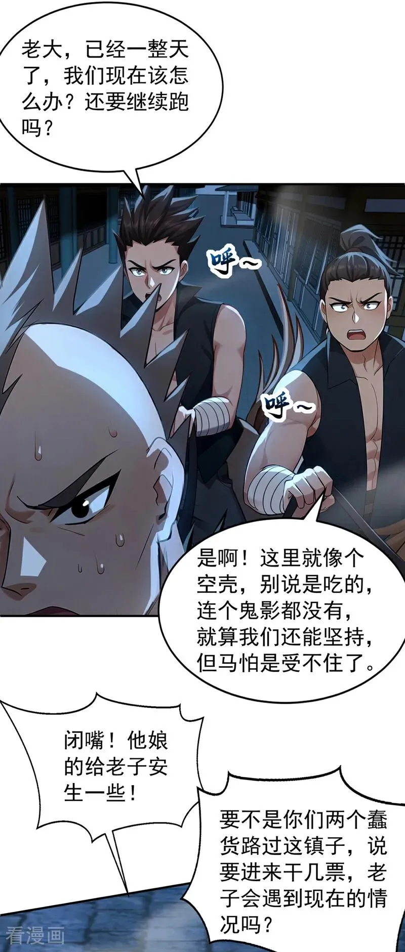 第171话 夺魁宴？9