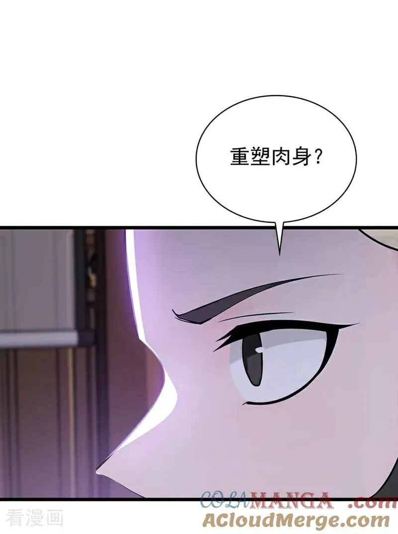 第175话 最好的“补药”14