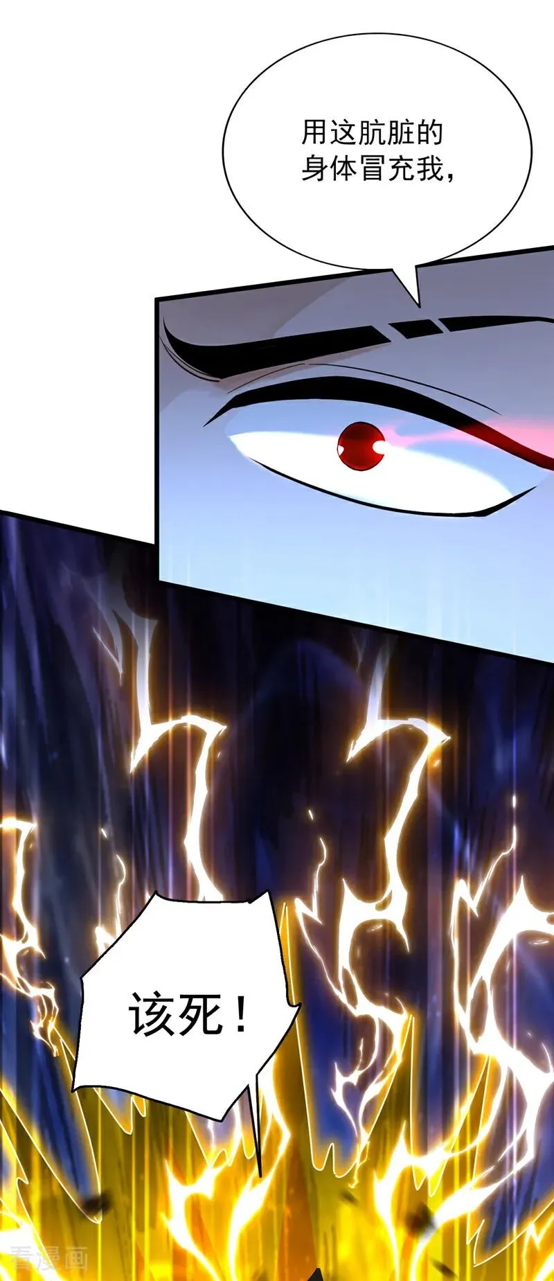 第167话 快……快逃！41