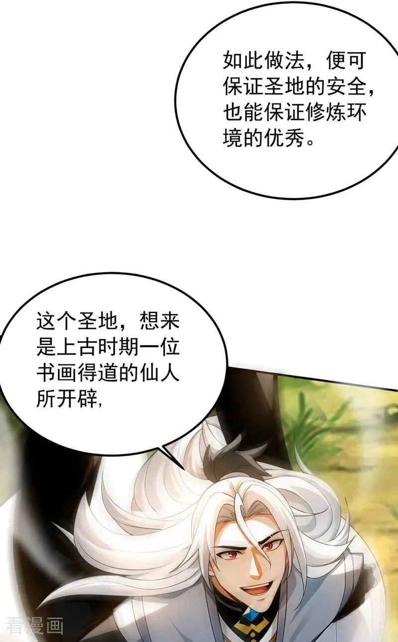第163话 特殊的机缘2
