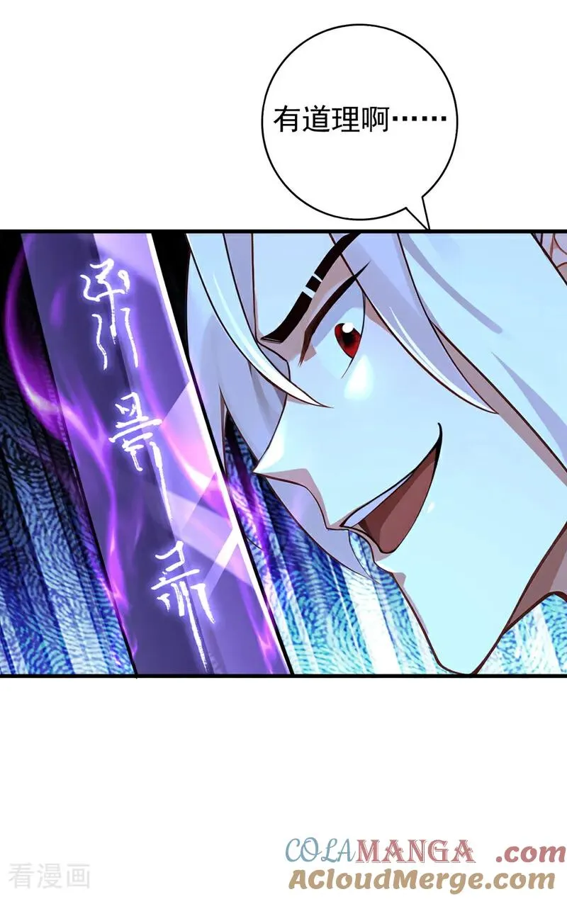第165话 真面目6