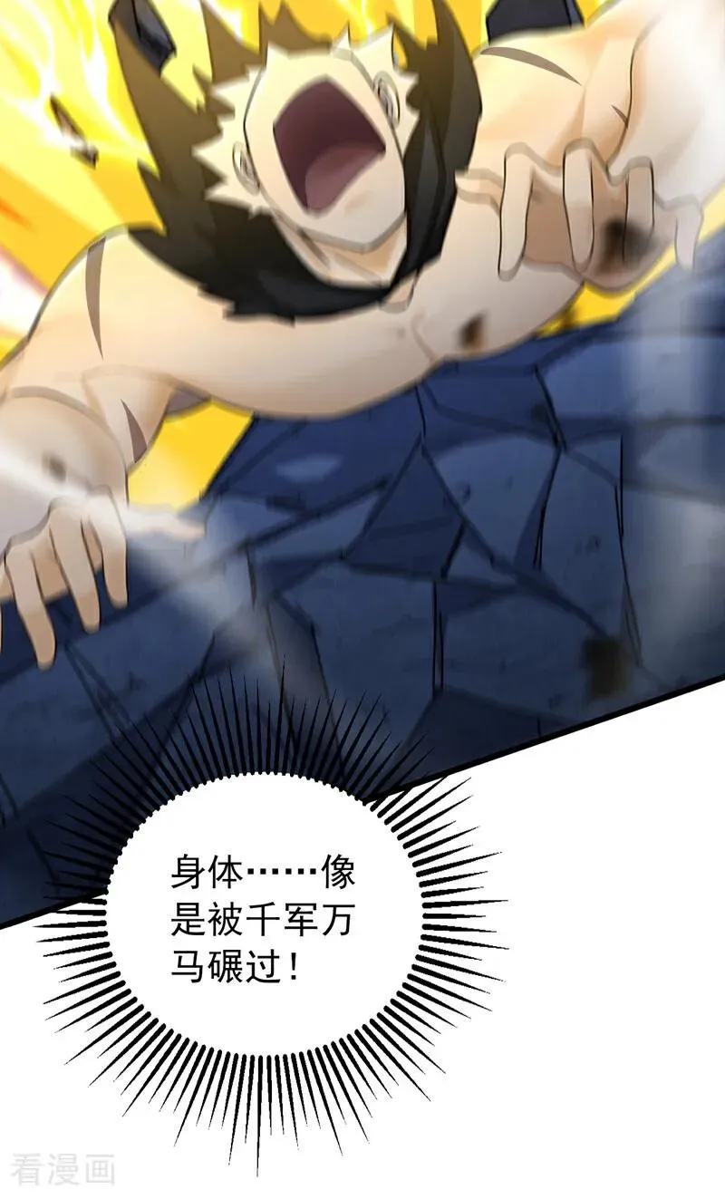 第167话 快……快逃！44