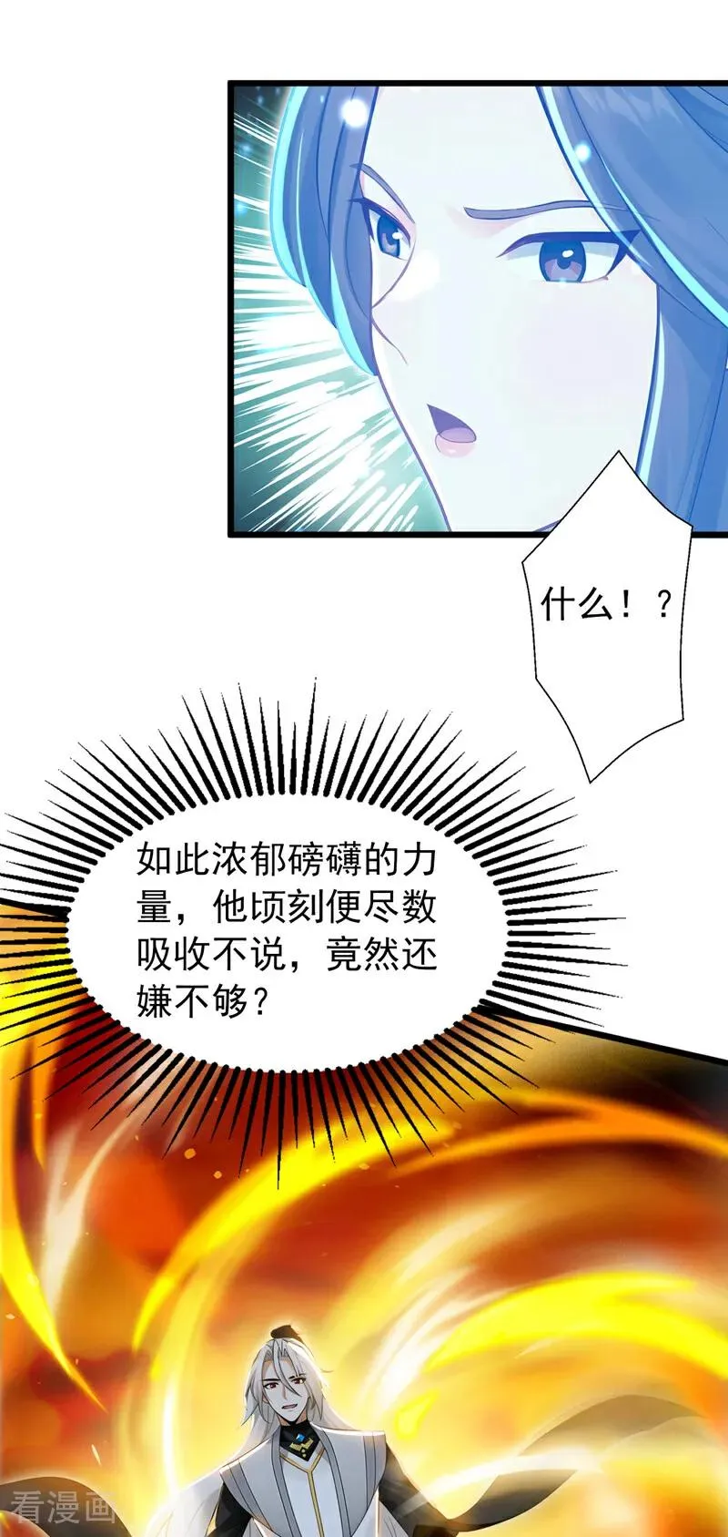 第170话 重现上古辉煌11
