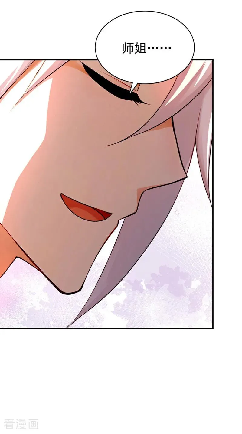 第168话 师姐等我39