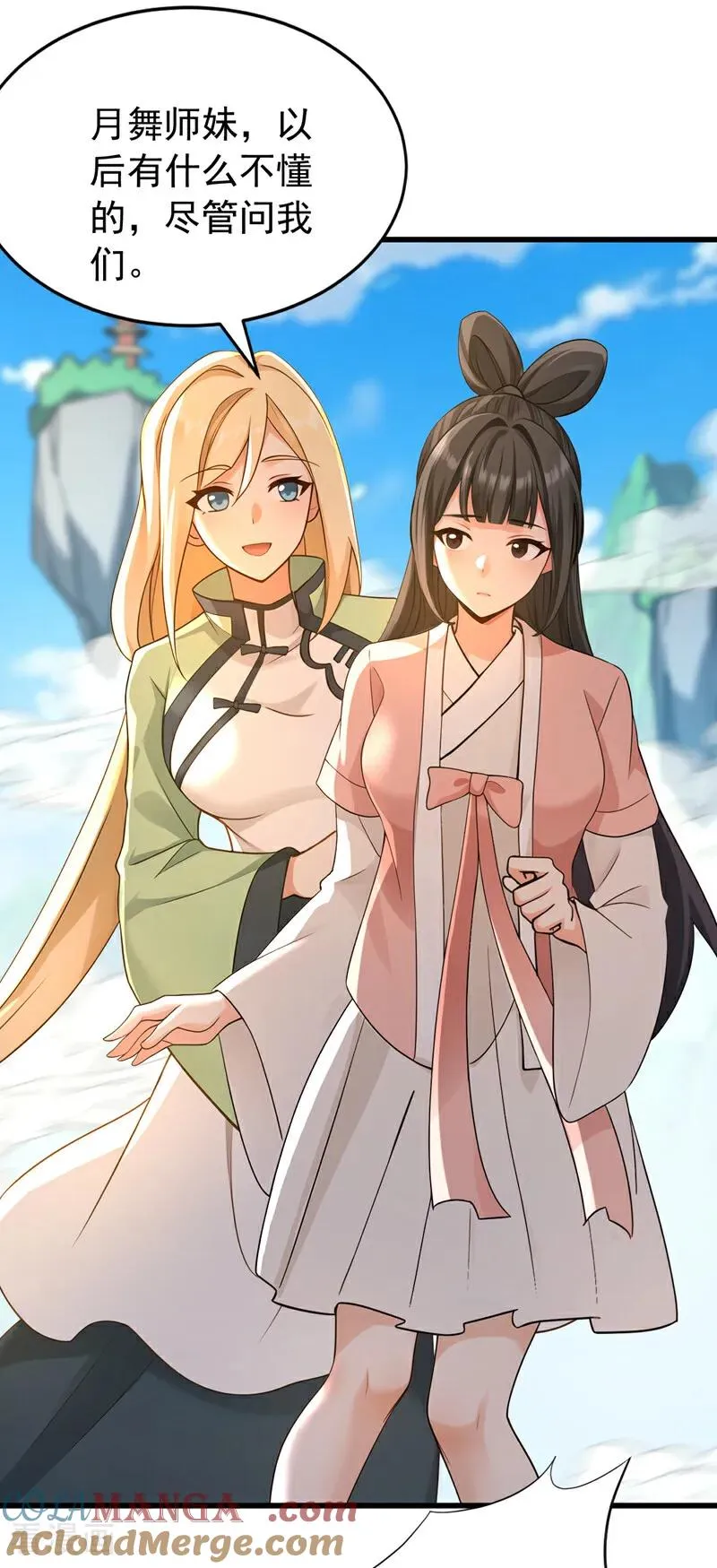 第177话 一起泡温泉？！4