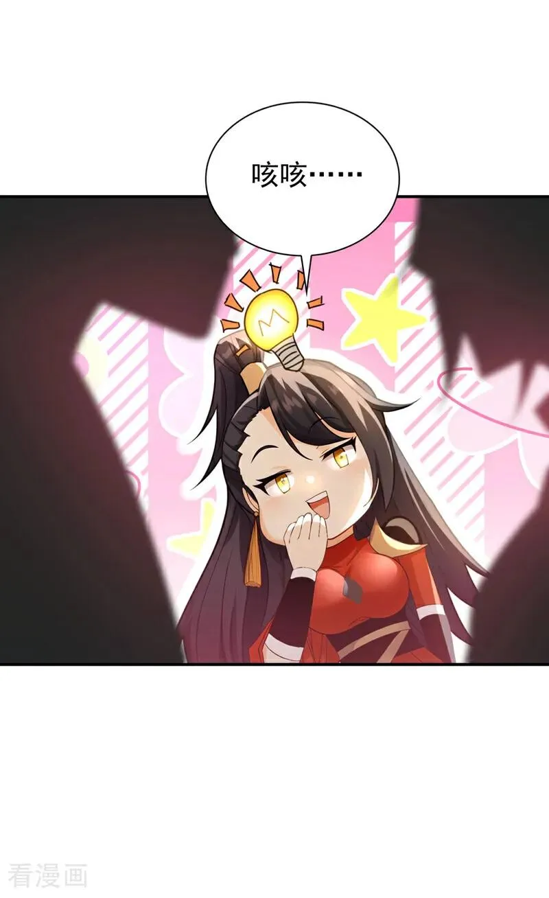 第168话 师姐等我41