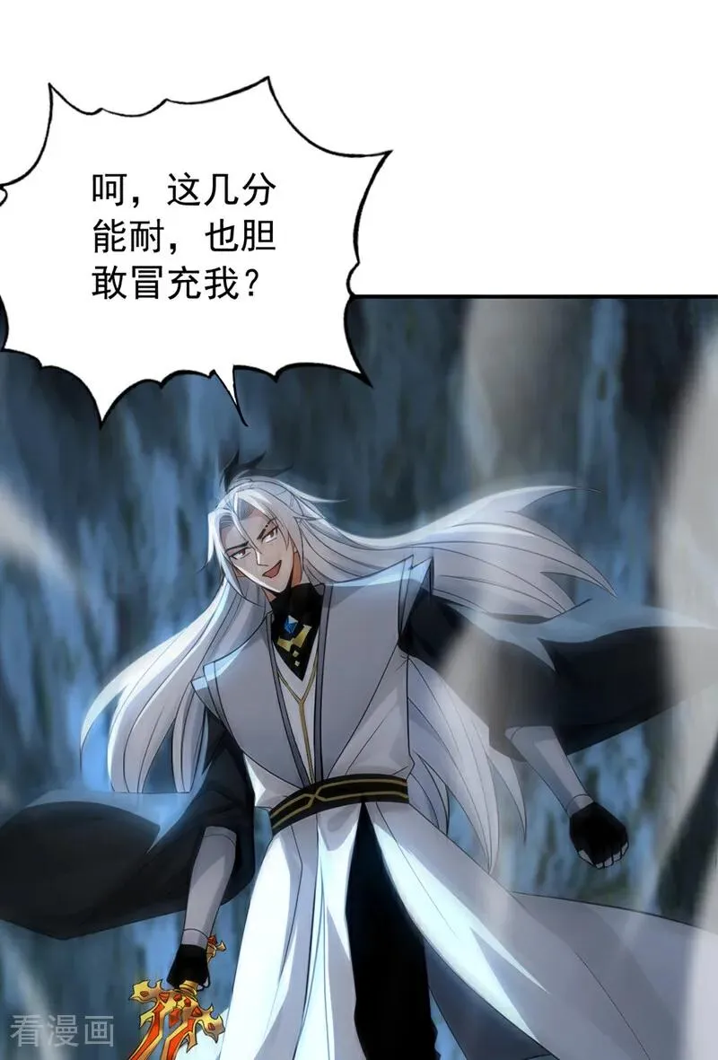 第166话 真正的实力5