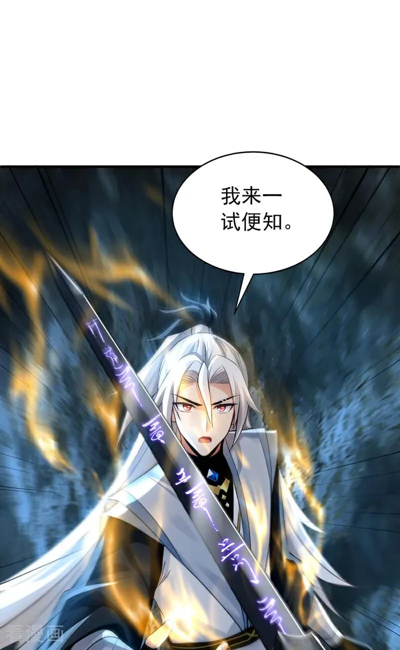 第169话 直接传承9